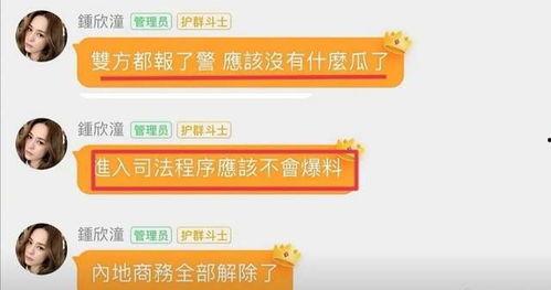qq吃瓜群娱乐圈,揭秘QQ吃瓜群背后的八卦盛宴