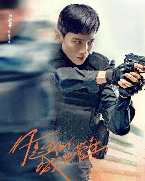 白敬亭娱乐圈吃瓜视频,娱乐圈幕后故事大揭秘