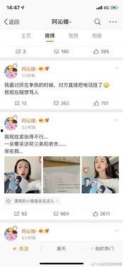778娱乐圈吃瓜汇总