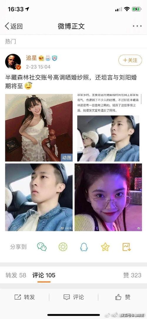 778娱乐圈吃瓜汇总