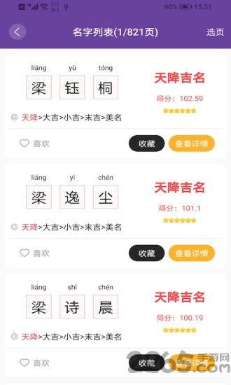 娱乐吃瓜酱取名怎么取名