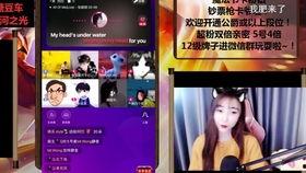 娱乐吃瓜直播录屏