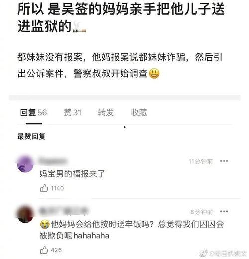娱乐吃瓜君被多次投拆,真相究竟如何？